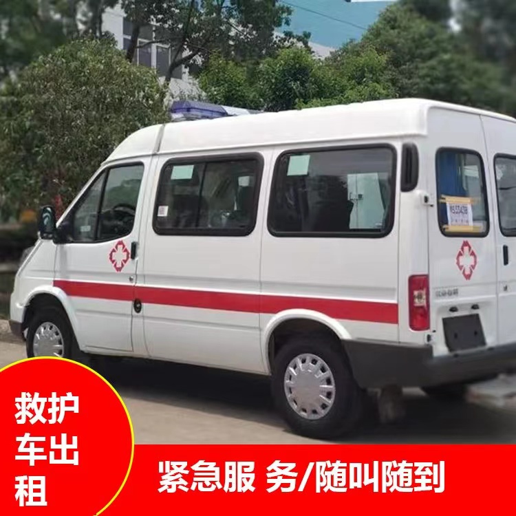 江城瘫痪租赁救护车转运 —— 提升急救效率，守护生命安全